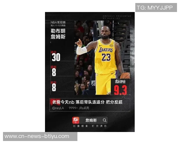 詹姆斯再创佳绩对阵猛龙豪取七连胜上次败北已是2022年三月